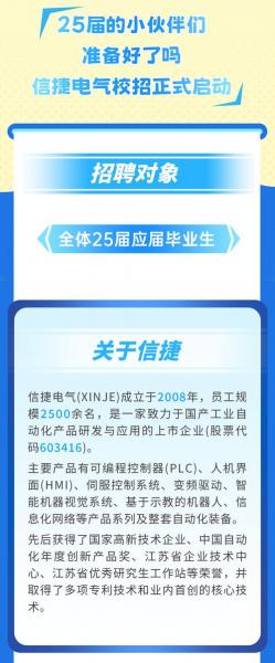 信捷电气容易进去吗/信捷电气好吗工资咋样-第2张图片 信捷电气容易进去吗/信捷电气好吗工资咋样-第2张图片