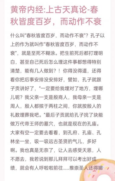 尽终天年什么意思-尽其天年而不中道夭什么意思-第3张图片 尽终天年什么意思-尽其天年而不中道夭什么意思-第3张图片