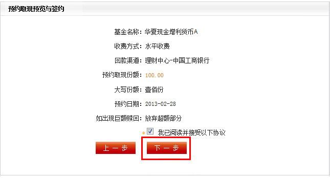 支付宝里的华夏基金怎么样/买华夏基金怎么样-第3张图片