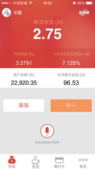 支付宝里的华夏基金怎么样/买华夏基金怎么样-第7张图片