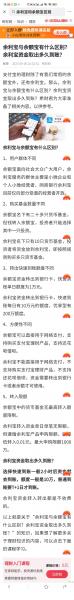 支付宝里的华夏基金怎么样/买华夏基金怎么样-第9张图片