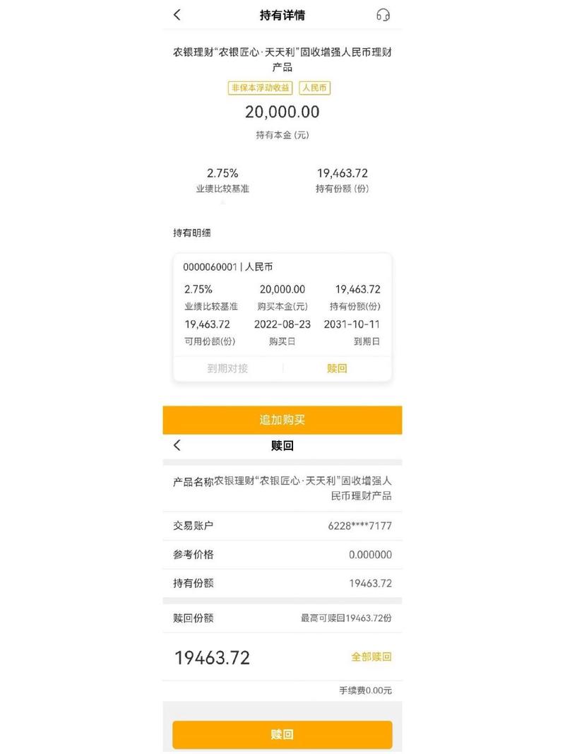农银策略精选混合怎么赎回-第1张图片 农银策略精选混合怎么赎回-第1张图片