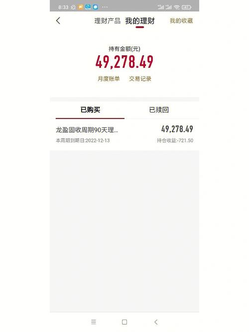 关于华夏理财到期几点到账的信息-第5张图片 关于华夏理财到期几点到账的信息-第5张图片