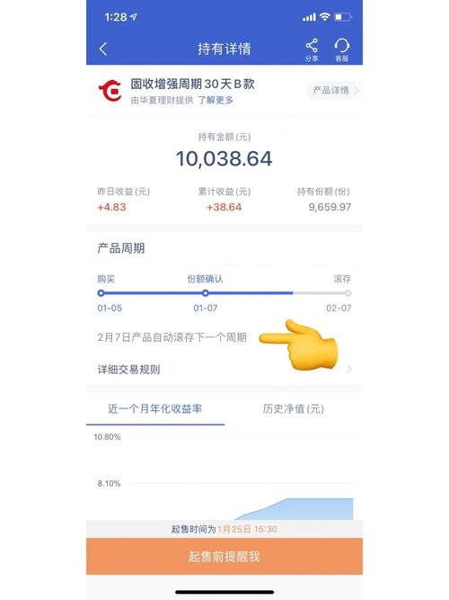关于华夏理财到期几点到账的信息-第9张图片 关于华夏理财到期几点到账的信息-第9张图片