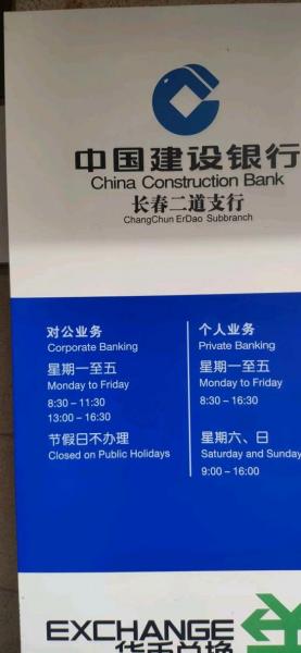 东莞交通银行上班时间-东莞交通银行营业厅地址-第1张图片