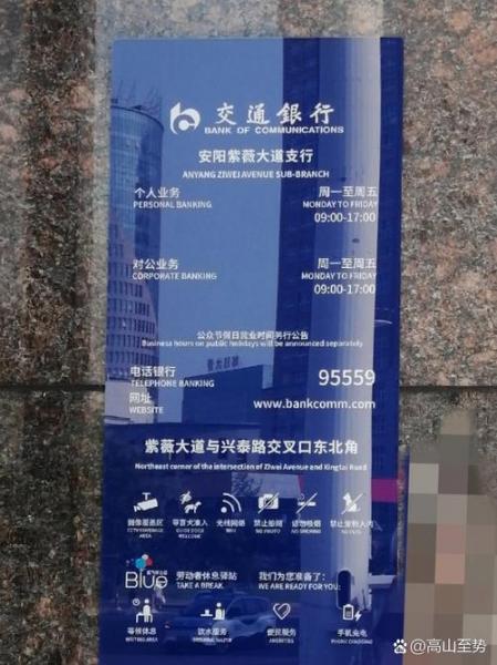 东莞交通银行上班时间-东莞交通银行营业厅地址-第4张图片