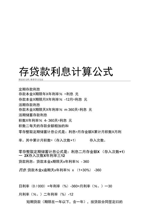 定期储蓄年利率-第3张图片 定期储蓄年利率-第3张图片