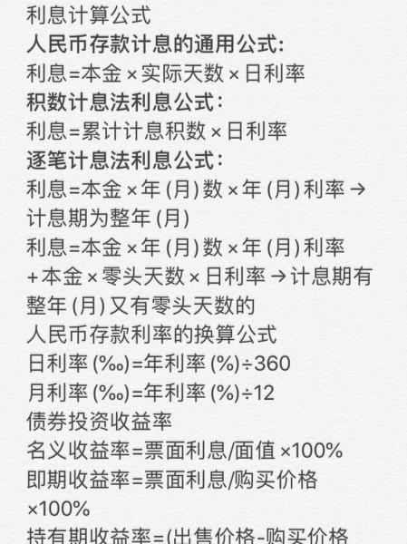 定期储蓄年利率-第8张图片 定期储蓄年利率-第8张图片