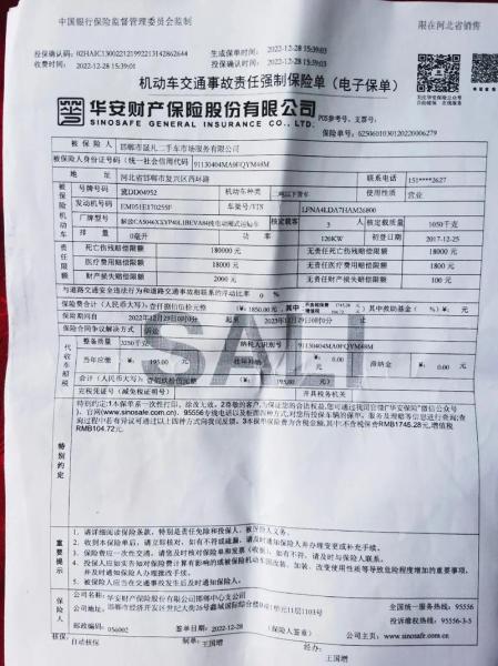 华安财产保险公司的车险怎么样-华安财险的车险值得买吗-第2张图片