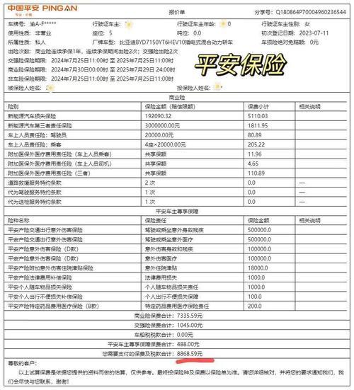 华安财产保险公司的车险怎么样-华安财险的车险值得买吗-第3张图片