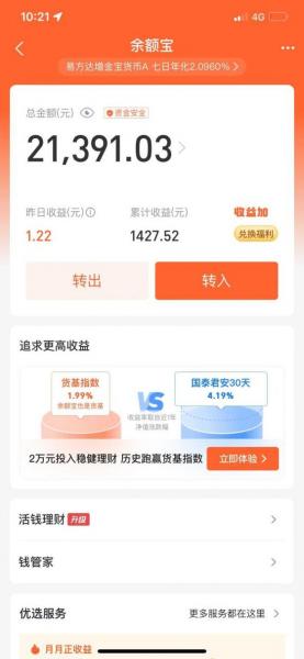 天宏基金会亏钱吗-第5张图片 天宏基金会亏钱吗-第5张图片