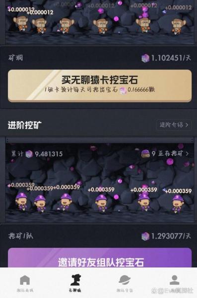 手机挖矿一天能挣多少钱,手机挖矿一天能赚多少-第7张图片 手机挖矿一天能挣多少钱,手机挖矿一天能赚多少-第7张图片