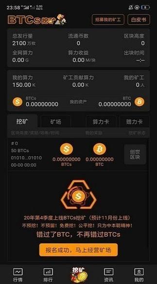 手机挖矿一天能挣多少钱,手机挖矿一天能赚多少-第8张图片 手机挖矿一天能挣多少钱,手机挖矿一天能赚多少-第8张图片