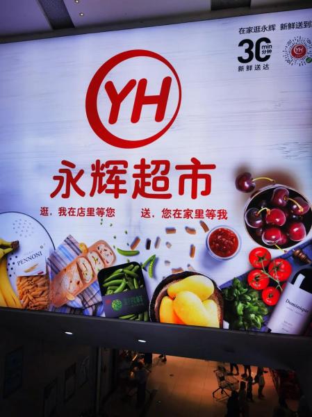永辉模式是什么意思-永辉模式的弊端-第5张图片 永辉模式是什么意思-永辉模式的弊端-第5张图片