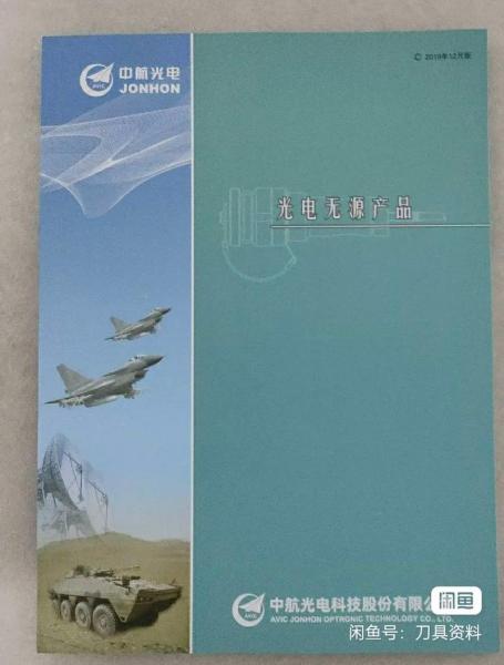 中航光电生产什么/中航光电主营产品-第7张图片 中航光电生产什么/中航光电主营产品-第7张图片