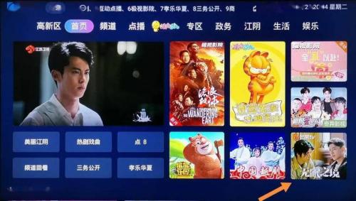 江苏有线机顶盒怎么连接wifi/江苏有线的机顶盒怎么用手机投屏-第9张图片 江苏有线机顶盒怎么连接wifi/江苏有线的机顶盒怎么用手机投屏-第9张图片