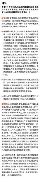 配售a股是什么意思-第8张图片 配售a股是什么意思-第8张图片