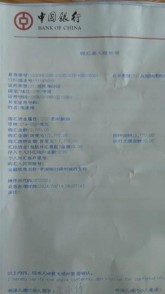 22000人民币等于多少美金/2200元人民币等于多少美元-第4张图片 22000人民币等于多少美金/2200元人民币等于多少美元-第4张图片