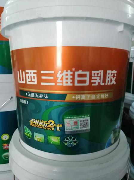 山西三维还生产吗/山西三维倒闭了吗-第9张图片