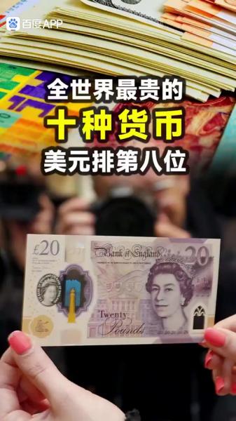 银行app买英镑可以卖出吗-第2张图片 银行app买英镑可以卖出吗-第2张图片