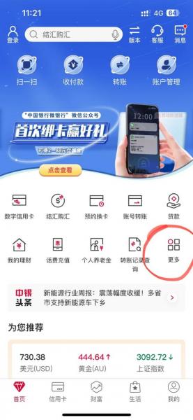 银行app买英镑可以卖出吗-第4张图片 银行app买英镑可以卖出吗-第4张图片
