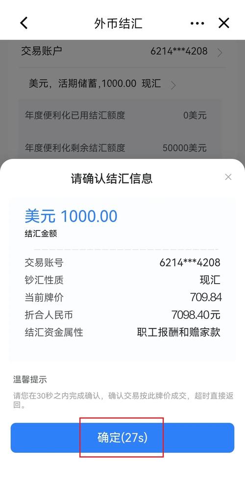 银行app买英镑可以卖出吗-第8张图片 银行app买英镑可以卖出吗-第8张图片