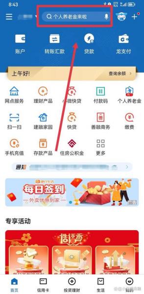个人征信查询怎么查-第4张图片 个人征信查询怎么查-第4张图片