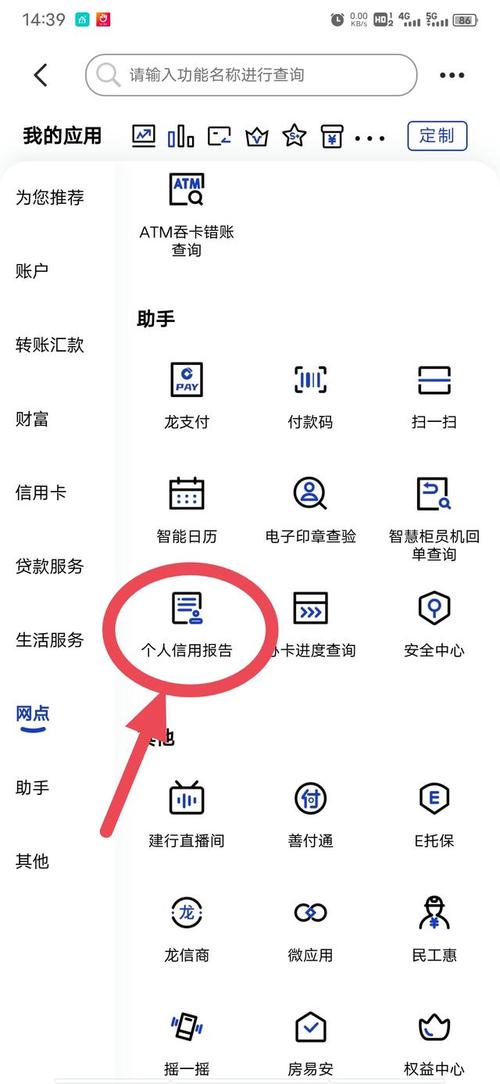 个人征信查询怎么查-第5张图片 个人征信查询怎么查-第5张图片