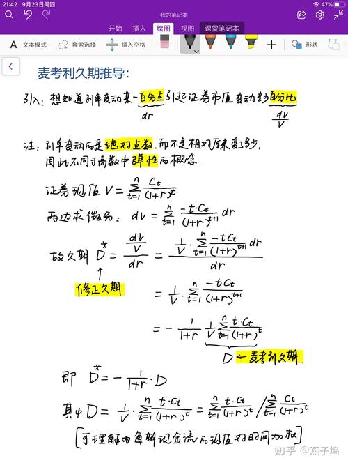 久期的计算的计算公式是什么-久期计算简单例题-第6张图片 久期的计算的计算公式是什么-久期计算简单例题-第6张图片