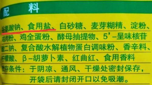 鸡精长期吃有害吗,长期食用鸡精对身体有什么影响-第1张图片 鸡精长期吃有害吗,长期食用鸡精对身体有什么影响-第1张图片