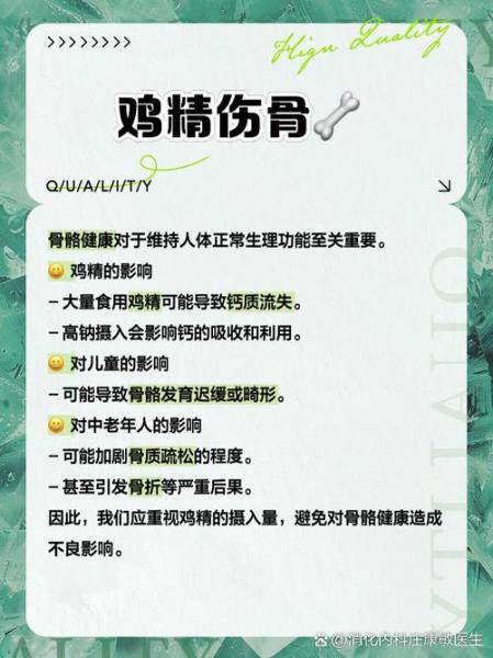 鸡精长期吃有害吗,长期食用鸡精对身体有什么影响-第2张图片 鸡精长期吃有害吗,长期食用鸡精对身体有什么影响-第2张图片