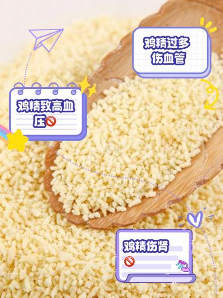 鸡精长期吃有害吗,长期食用鸡精对身体有什么影响-第4张图片 鸡精长期吃有害吗,长期食用鸡精对身体有什么影响-第4张图片