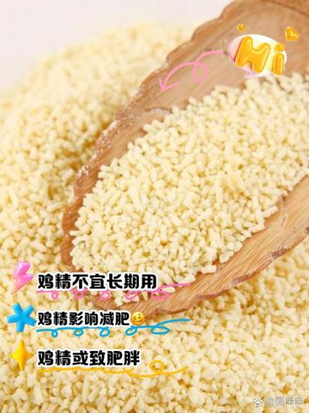 鸡精长期吃有害吗,长期食用鸡精对身体有什么影响-第5张图片 鸡精长期吃有害吗,长期食用鸡精对身体有什么影响-第5张图片