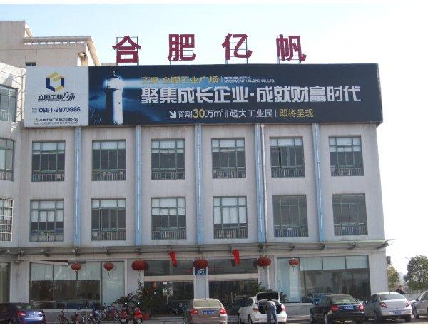 亿帆医药招聘严格吗,亿帆医药股份有限公司招聘-第9张图片 亿帆医药招聘严格吗,亿帆医药股份有限公司招聘-第9张图片