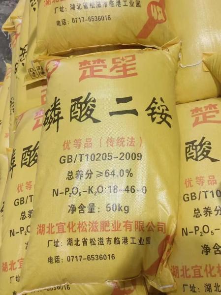 湖北宜化是做什么的/湖北宜化有限责任公司-第4张图片 湖北宜化是做什么的/湖北宜化有限责任公司-第4张图片