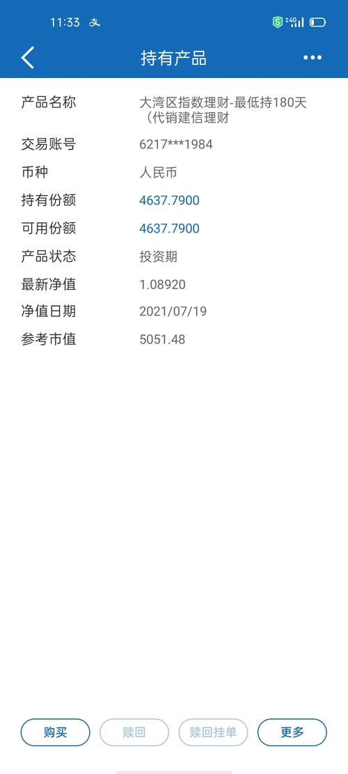 建信理财安鑫180天安全吗/建信理财安鑫270天安全吗-第1张图片 建信理财安鑫180天安全吗/建信理财安鑫270天安全吗-第1张图片