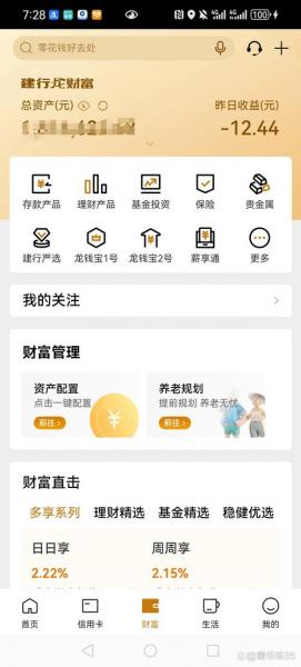 建信理财安鑫180天安全吗/建信理财安鑫270天安全吗-第4张图片 建信理财安鑫180天安全吗/建信理财安鑫270天安全吗-第4张图片