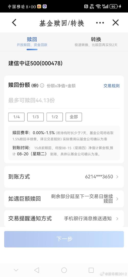 建信理财安鑫180天安全吗/建信理财安鑫270天安全吗-第5张图片 建信理财安鑫180天安全吗/建信理财安鑫270天安全吗-第5张图片
