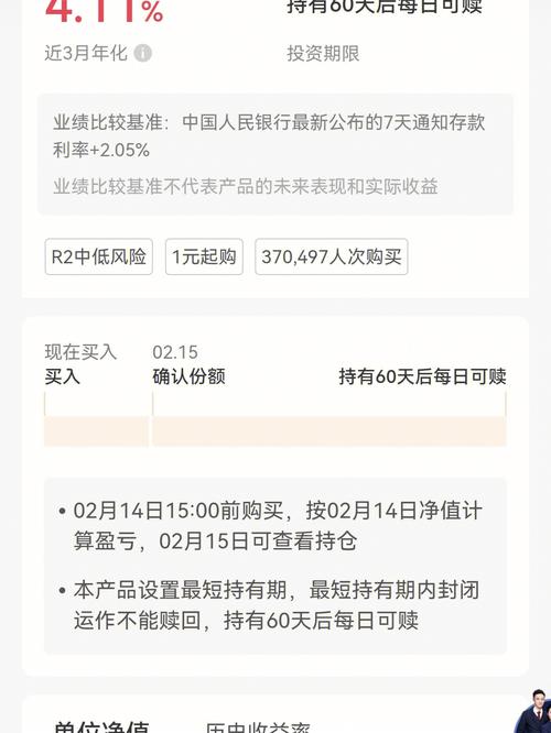 建信理财安鑫180天安全吗/建信理财安鑫270天安全吗-第8张图片 建信理财安鑫180天安全吗/建信理财安鑫270天安全吗-第8张图片