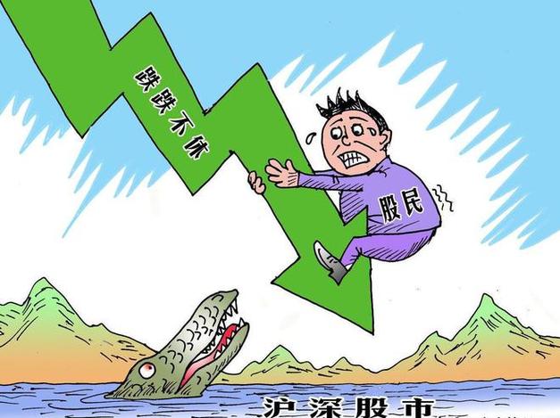 买股票跌了不抛会怎么样/股票跌不卖出会怎样-第3张图片 买股票跌了不抛会怎么样/股票跌不卖出会怎样-第3张图片