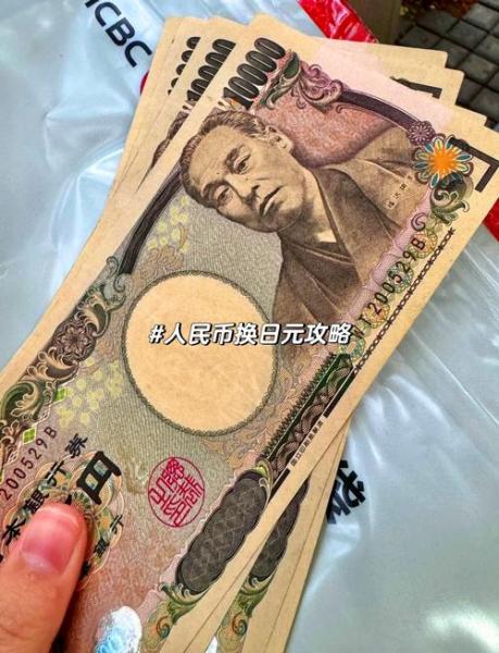 2017年10万日元换多少人民币-第4张图片 2017年10万日元换多少人民币-第4张图片
