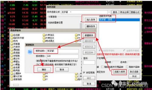 通信达怎么选股,通信达怎么加自选-第3张图片 通信达怎么选股,通信达怎么加自选-第3张图片