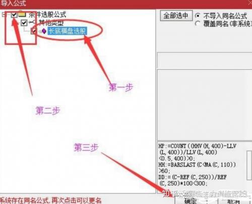 通信达怎么选股,通信达怎么加自选-第4张图片 通信达怎么选股,通信达怎么加自选-第4张图片