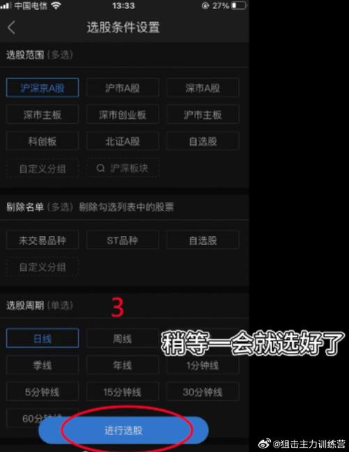 通信达怎么选股,通信达怎么加自选-第6张图片 通信达怎么选股,通信达怎么加自选-第6张图片