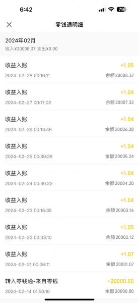 万家现金宝a安全吗/万家现金宝a怎么解除自动转入-第4张图片 万家现金宝a安全吗/万家现金宝a怎么解除自动转入-第4张图片