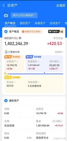 万家现金宝a安全吗/万家现金宝a怎么解除自动转入-第8张图片 万家现金宝a安全吗/万家现金宝a怎么解除自动转入-第8张图片