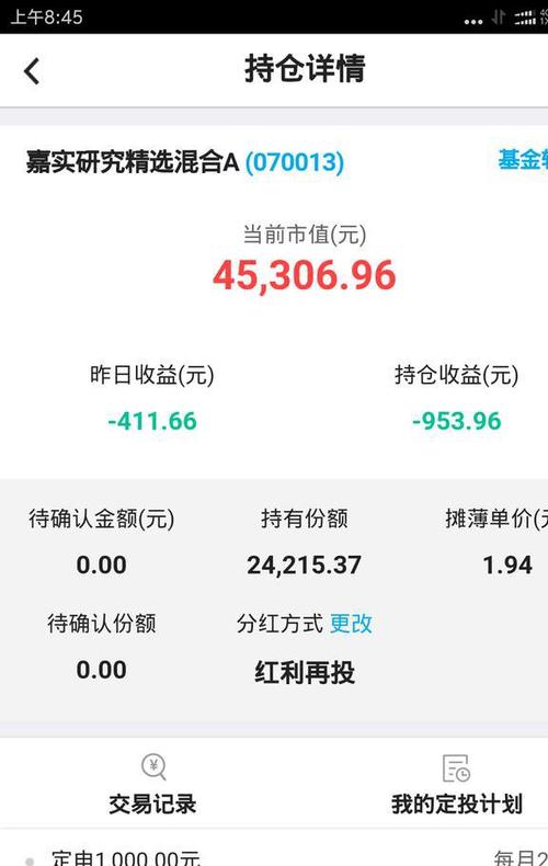 万家现金宝a安全吗/万家现金宝a怎么解除自动转入-第9张图片 万家现金宝a安全吗/万家现金宝a怎么解除自动转入-第9张图片