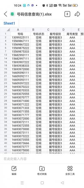 00886是哪个国家区号,00828是哪个国家区号-第7张图片 00886是哪个国家区号,00828是哪个国家区号-第7张图片