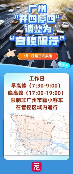 广州多区最新通告,广州最新疫情公布小区-第1张图片 广州多区最新通告,广州最新疫情公布小区-第1张图片