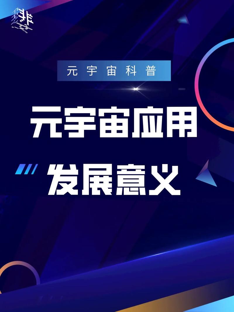 元宇宙概念股是什么股票，元宇宙概念股数码视讯-第4张图片